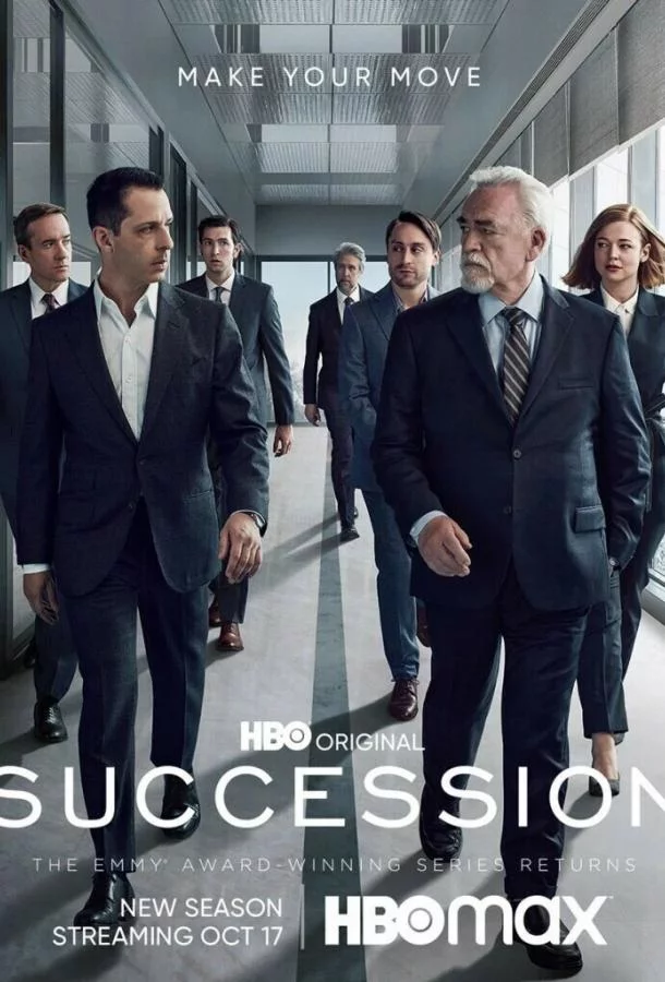 Наследники 4 сезон